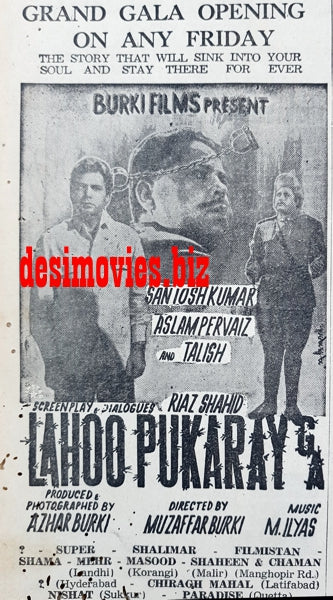 Lahoo Pukaray Ga (1967) Press Ad - Karachi 1967
