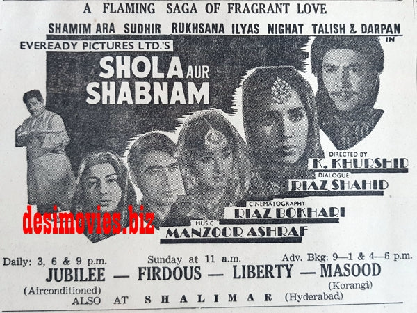 Shola Aur Shabnam (1967) Press Ad - Karachi 1967