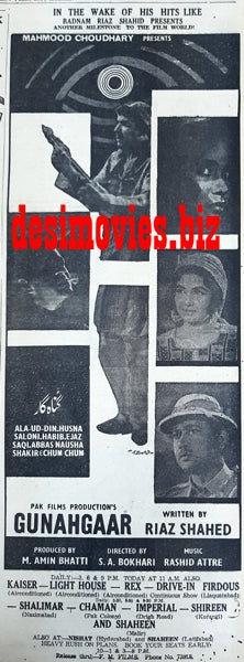 Gunahgaar (1967) Press Ad - Karachi 1967 - www.desimovies.biz