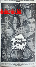Karishma (1967) Press Ad - Karachi 1967 - www.desimovies.biz