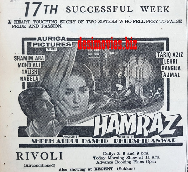 Hamraz (1967) Press Ad - Karachi 1967 - www.desimovies.biz