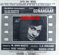 Gunahgaar (1967) Press Ad - Karachi 1967 - www.desimovies.biz