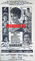 Hamdam (1967) Press Ad - Karachi 1967 - www.desimovies.biz