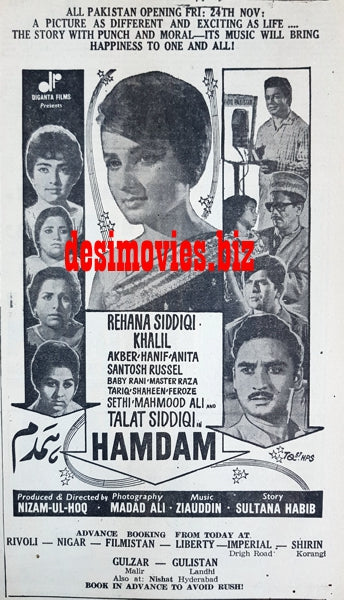 Hamdam (1967) Press Ad - Karachi 1967 - www.desimovies.biz