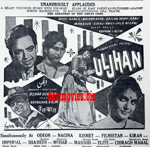 Uljhan (1967) Press Ad - Karachi 1967 - www.desimovies.biz