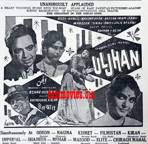 Uljhan (1967) Press Ad - Karachi 1967