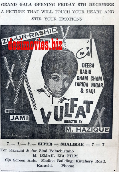 Ulfat (1967) Press Ad - Karachi 1967 - www.desimovies.biz