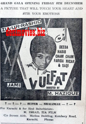 Ulfat (1967) Press Ad - Karachi 1967