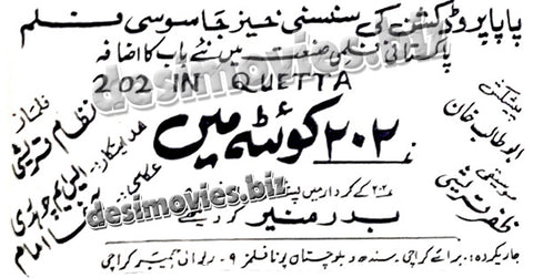 Mr.202 in Quetta+unreleased film (1970) Press Ad