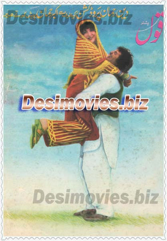 Qoul (1986) Lollywood Original Booklet - www.desimovies.biz