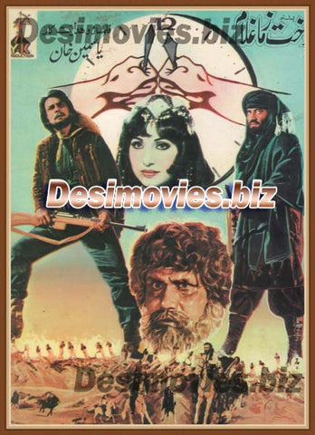 Wakhat zama Ghulam (1986) Lollywood Original Booklet - www.desimovies.biz
