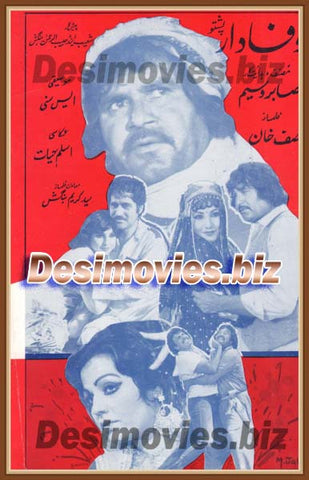 wafadar (1986) Lollywood Original Booklet