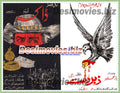 Daaka (1991)  Original Booklet & Flyer - www.desimovies.biz