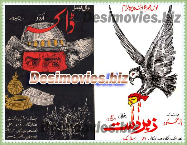 Daaka (1991)  Original Booklet & Flyer - www.desimovies.biz
