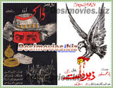 Daaka (1991)  Original Booklet & Flyer - www.desimovies.biz
