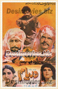 Veryam (1981) Lollywood Original Booklet - www.desimovies.biz
