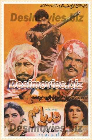 Veryam (1981) Lollywood Original Booklet