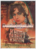 Khoon Da Badla Khoon (1976) Booklet - www.desimovies.biz