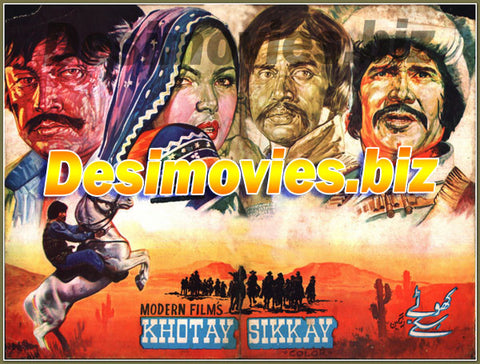 Khotay Sikkay (1981) Lollywood Original Booklet