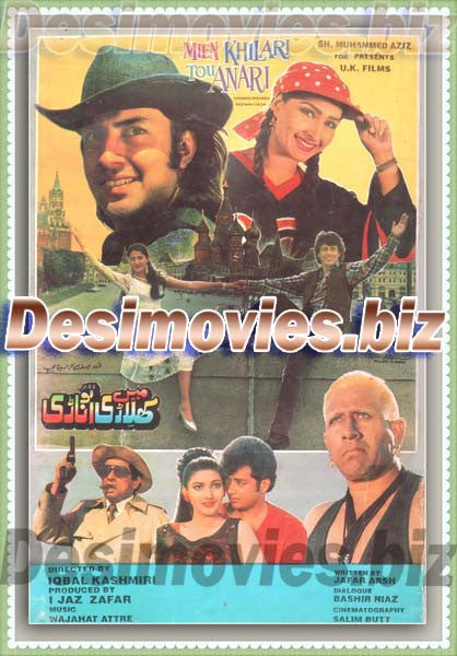 Mein Khilari Tou Anari (1997) Original Booklet - www.desimovies.biz