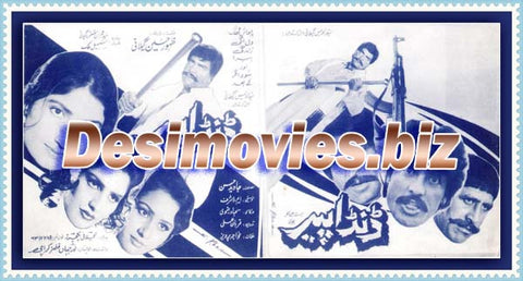 Danda Peer (1994) Original Booklet - www.desimovies.biz