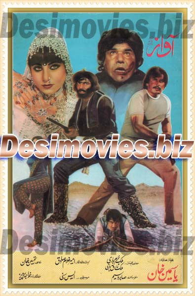 Awaaz (1985) Lollywood Original Booklet
