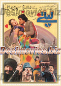 Laila (1994) Original Booklet - www.desimovies.biz