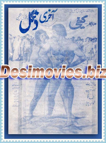 Dangal / Akhri Dangal (1979)  Booklet