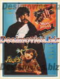 Wehshi Dogar (1991)  Original Booklet - www.desimovies.biz