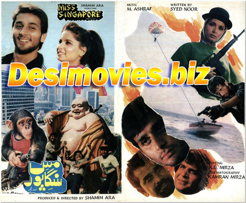 Miss Singapore (1985) Original Booklet - www.desimovies.biz