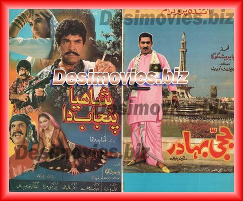 Sher Punjab Da+ Shhaya Punjab Da (1994)   Original Booklet - www.desimovies.biz