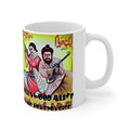 Chan Varyam - Mug 11oz - www.desimovies.biz