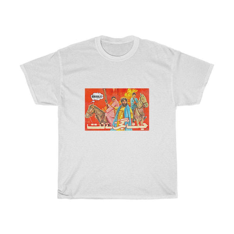 Seriously? - Jat Gujjar Tey Nutt - Lollywood Classics - Unisex Heavy Cotton Tee - www.desimovies.biz