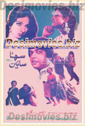 Sohna Saien (Sindhi) (1986) Lollywood Original Booklet - www.desimovies.biz