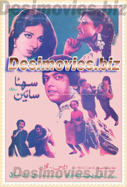 Sohna Saien (Sindhi) (1986) Lollywood Original Booklet