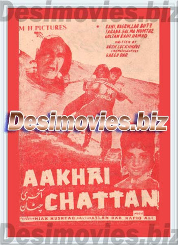 Aakhri Chattan (1970) Lollywood Original Booklet