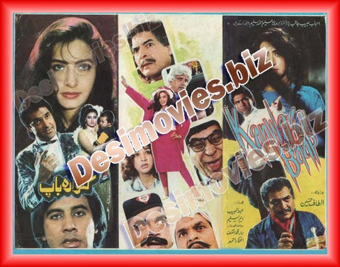 Kanwara baap (1993)  Original Booklet - www.desimovies.biz