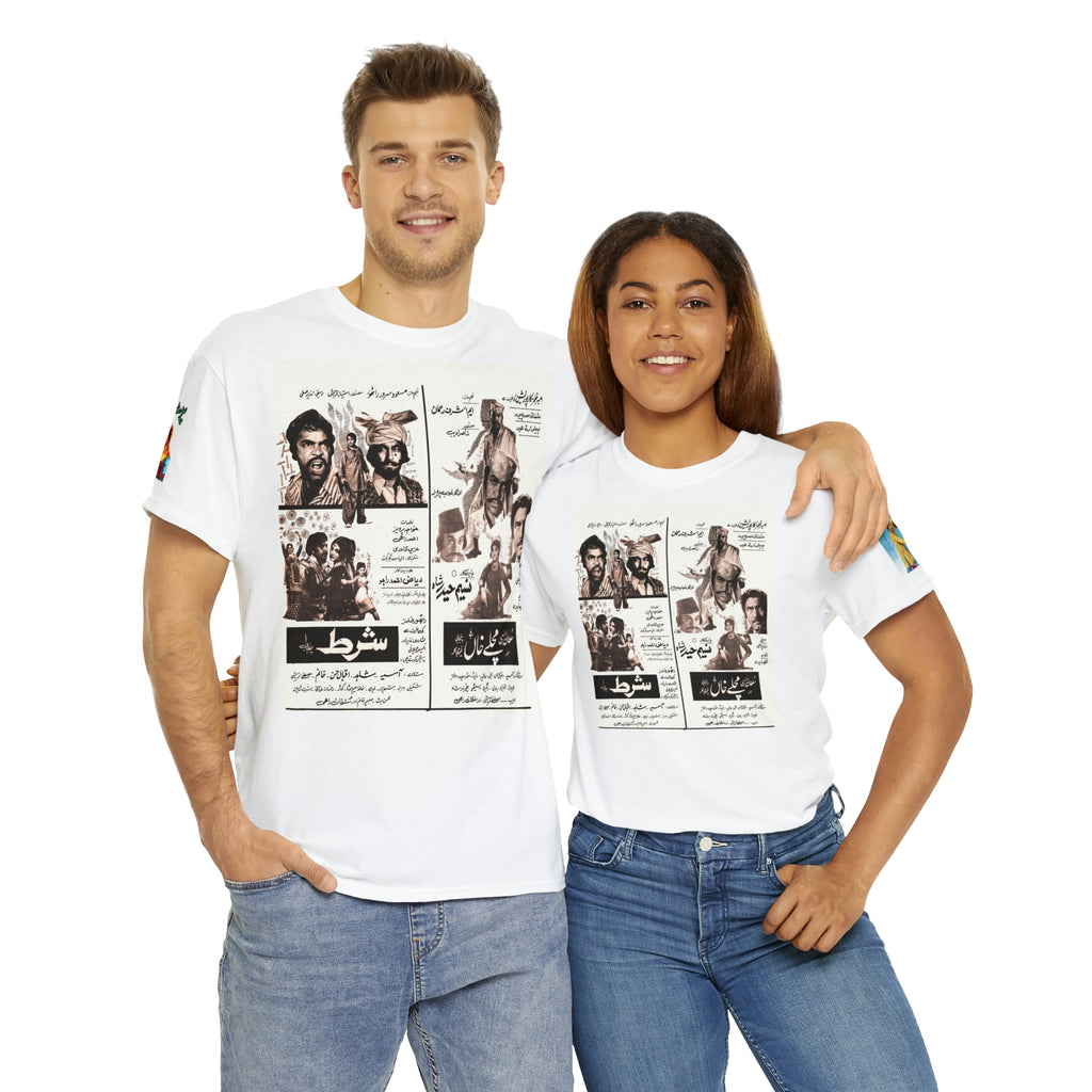 Lollywood Poster T Shirt - Unisex Heavy Cotton Tee - www.desimovies.biz