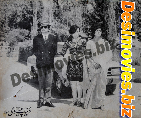 Duniya Paisay Di (1971) Movie Still 5 - www.desimovies.biz