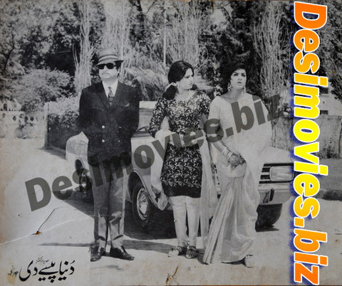 Duniya Paisay Di (1971) Movie Still 5