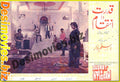 Qudrat da inteqaam (1990) Movie Still 1 - www.desimovies.biz