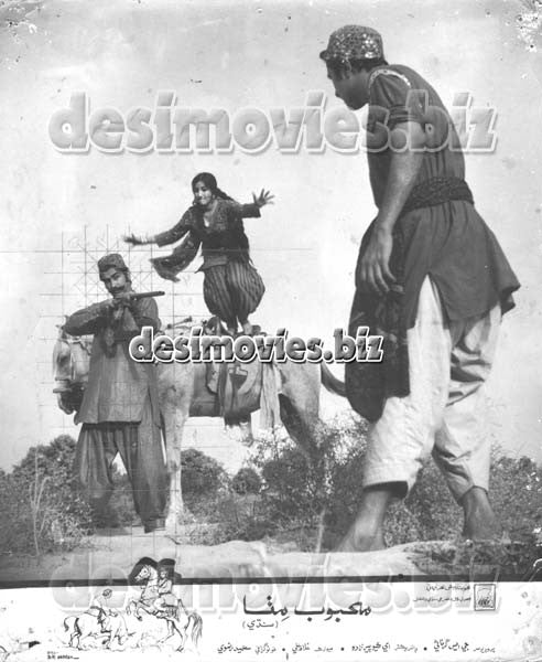 Mehboob Mittha (1971) Movie Still 7