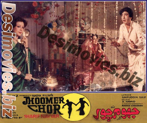 Jhoomer Chor (1986) Movie Still 8