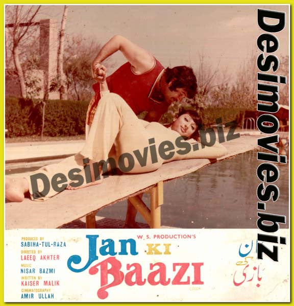 Jaan ki Baazi (1978) Movie Still 6