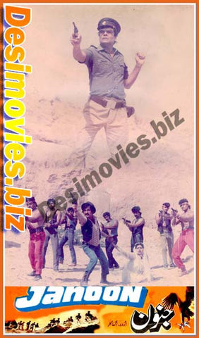 Janon (1989) Movie Still 5