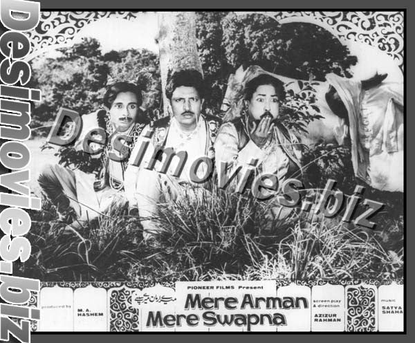 Mere Arman Mere Sapnay (1969) Movie Still 10 - www.desimovies.biz