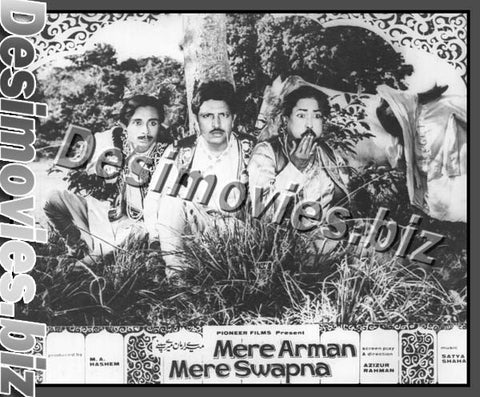 Mere Arman Mere Sapnay (1969) Movie Still 10