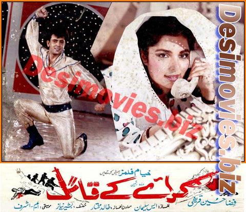 Kiraaye key Qatil (1990) Movie Still 9 - www.desimovies.biz