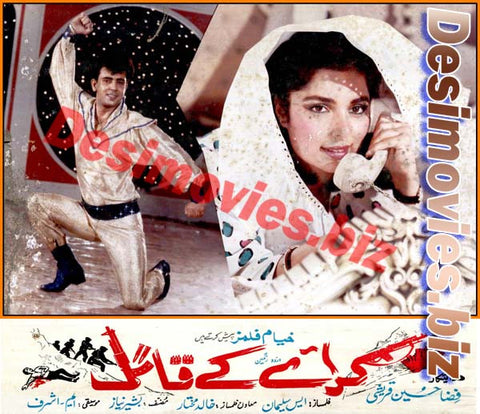 Kiraaye key Qatil (1990) Movie Still 9