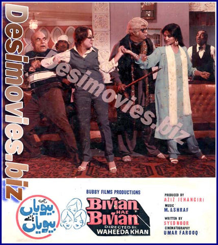 Bivian Hae Bivian (1982) Movie Still 1